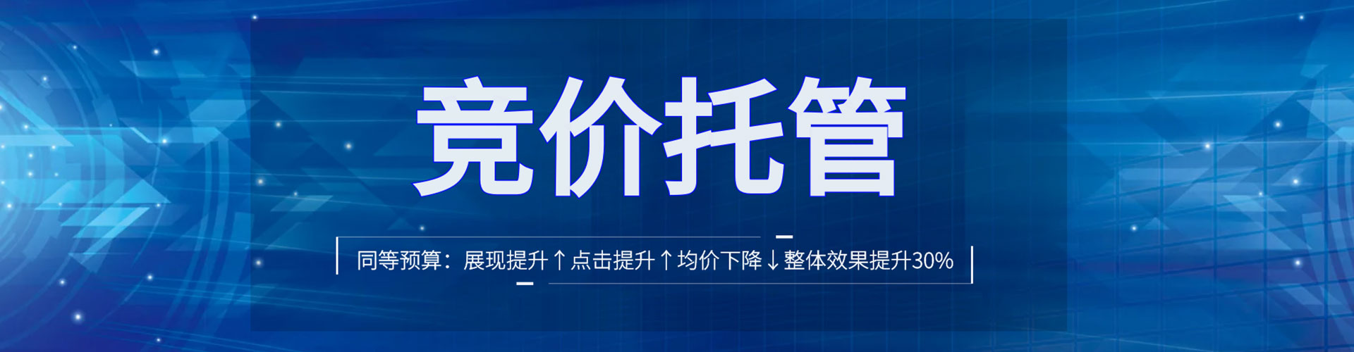 梁平竞价广告