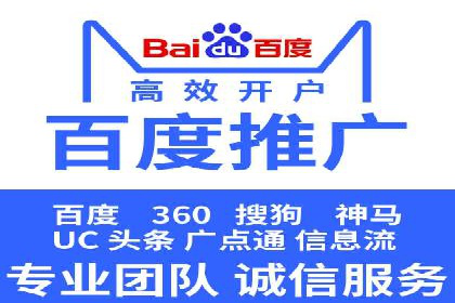 某行业企业选择百度推广代运营公司的具体实践